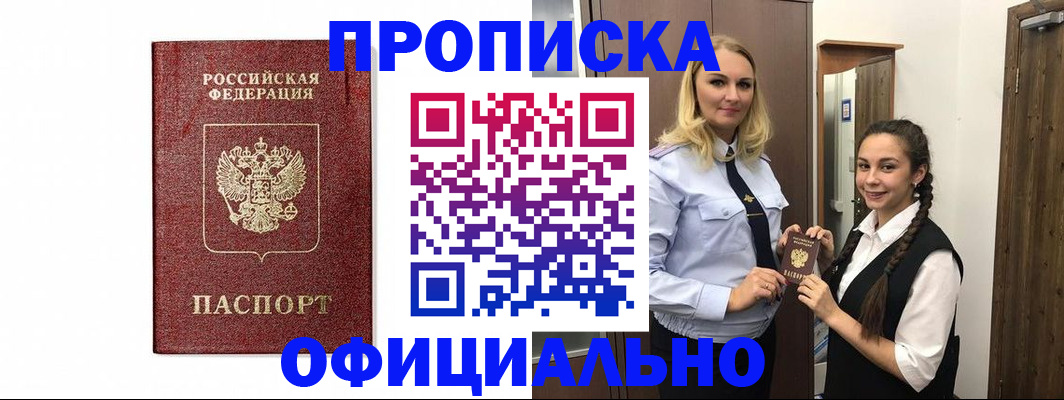 временная регистрация надежно в Чаплыгине