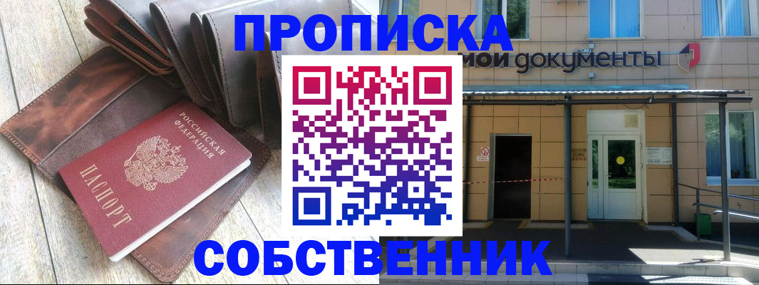 прописка штамп в Чаплыгине