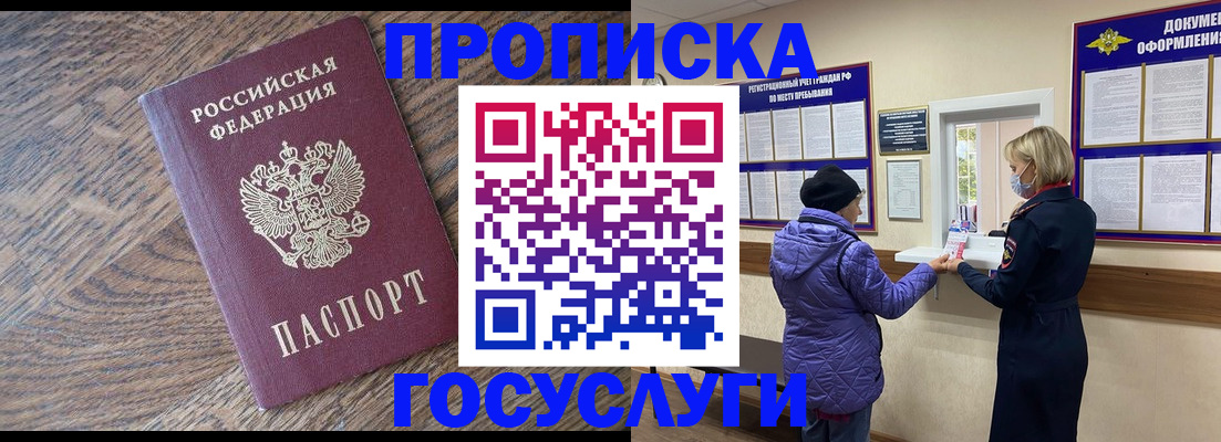 прописка законно в Чаплыгине